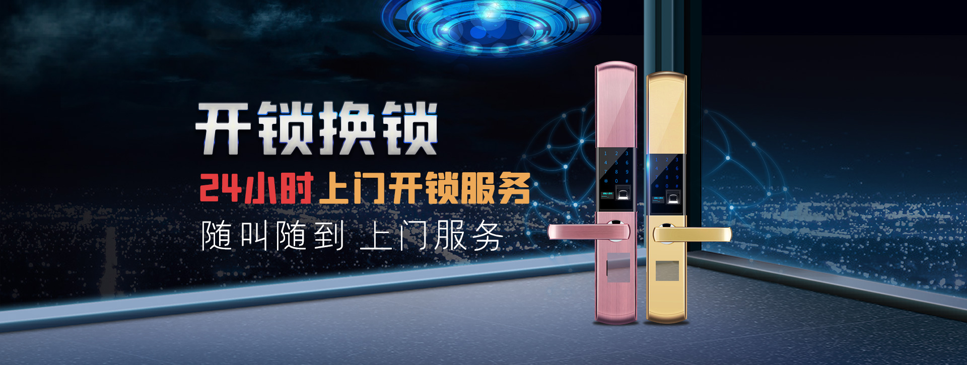齐齐哈尔梅里斯达斡尔族区banner02
